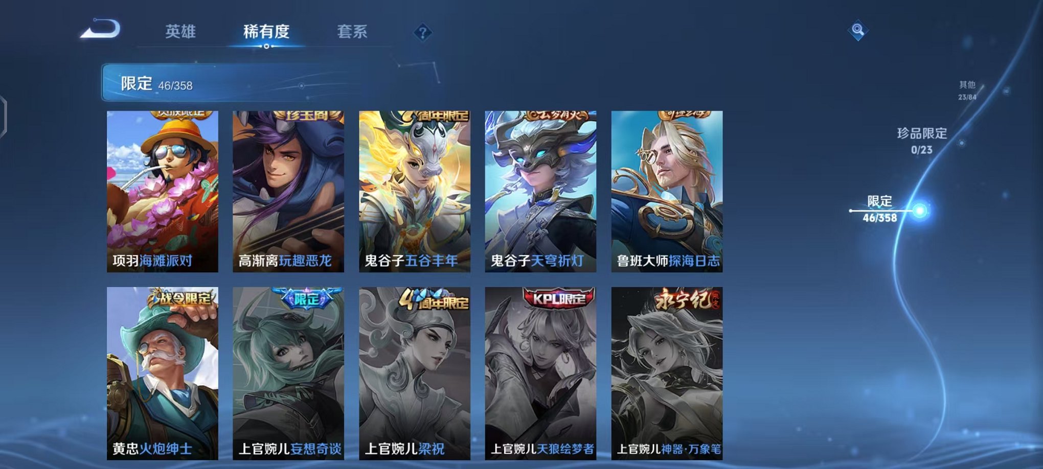 WZCMW496943王者荣耀账号详情图10 WZCMW496943王者荣耀账号详情图10