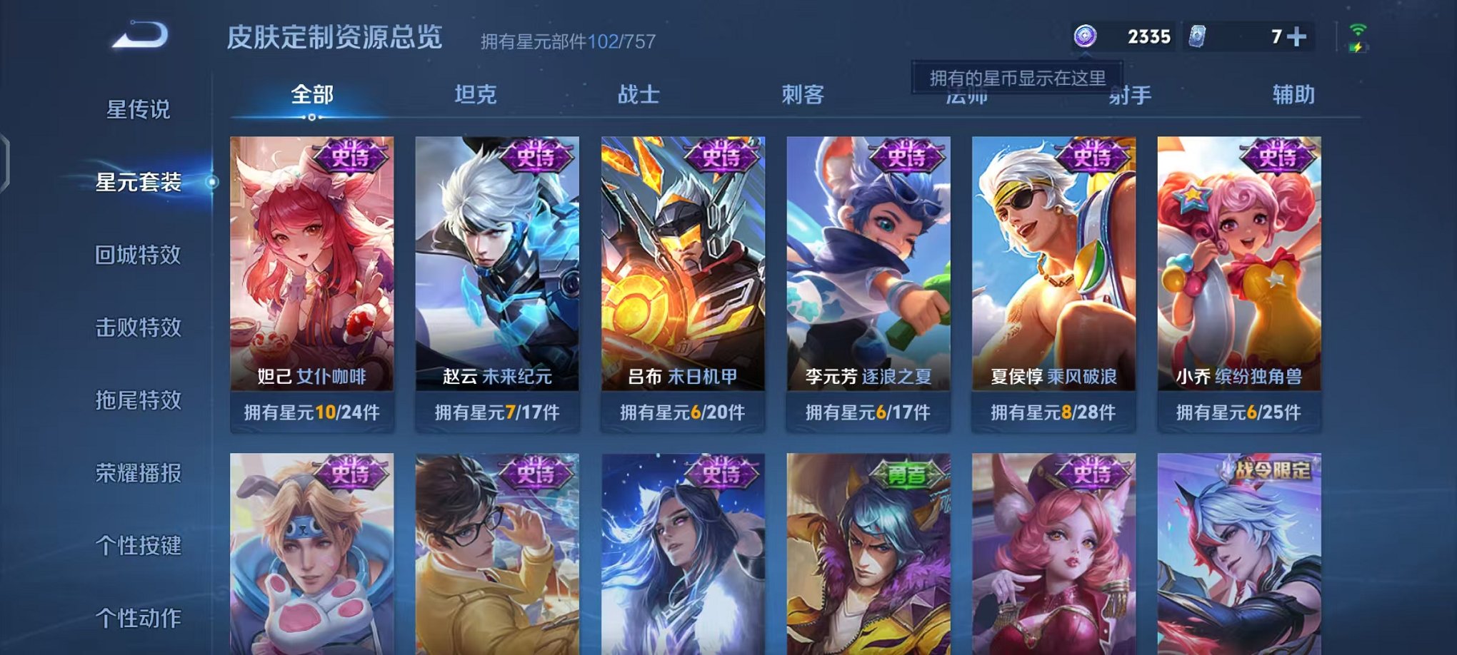 WZCMW496943王者荣耀账号详情图12 WZCMW496943王者荣耀账号详情图12