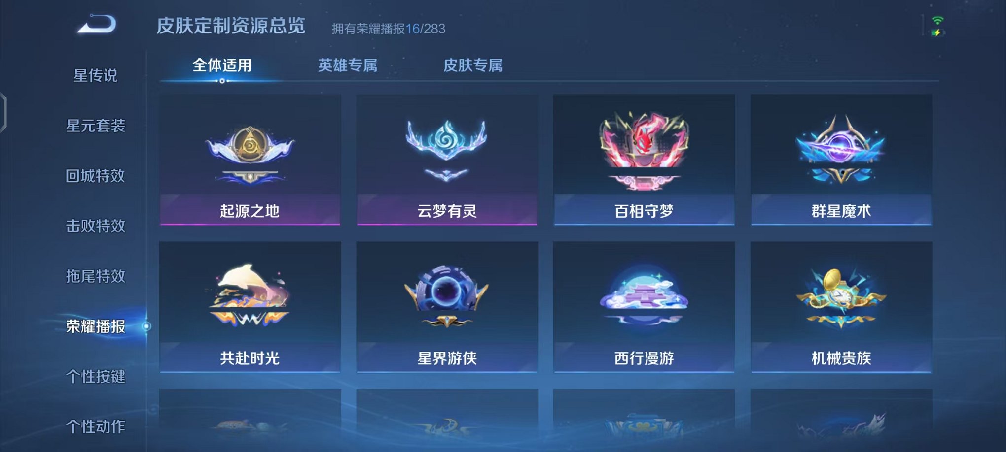 WZCMW496943王者荣耀账号详情图13 WZCMW496943王者荣耀账号详情图13