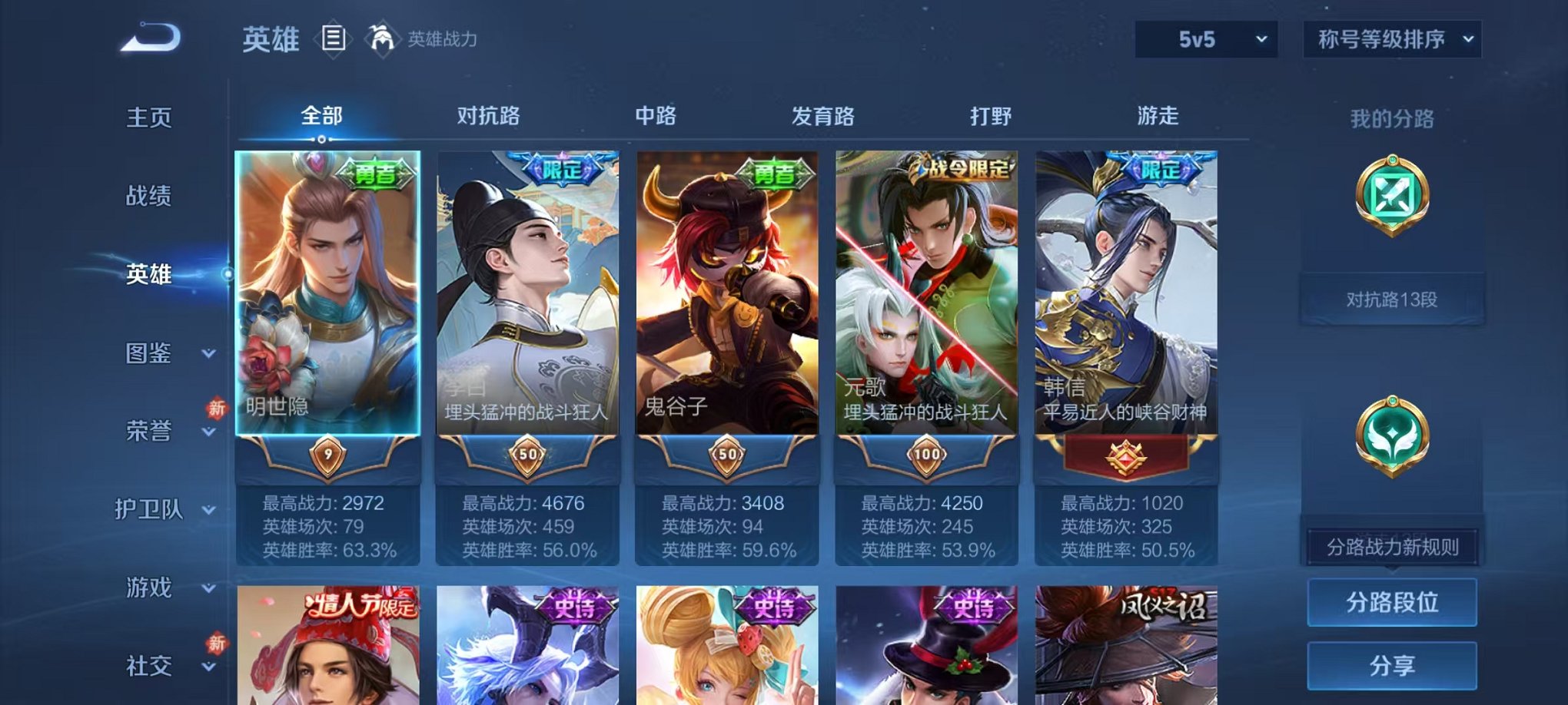 WZCMW496949王者荣耀账号详情图2