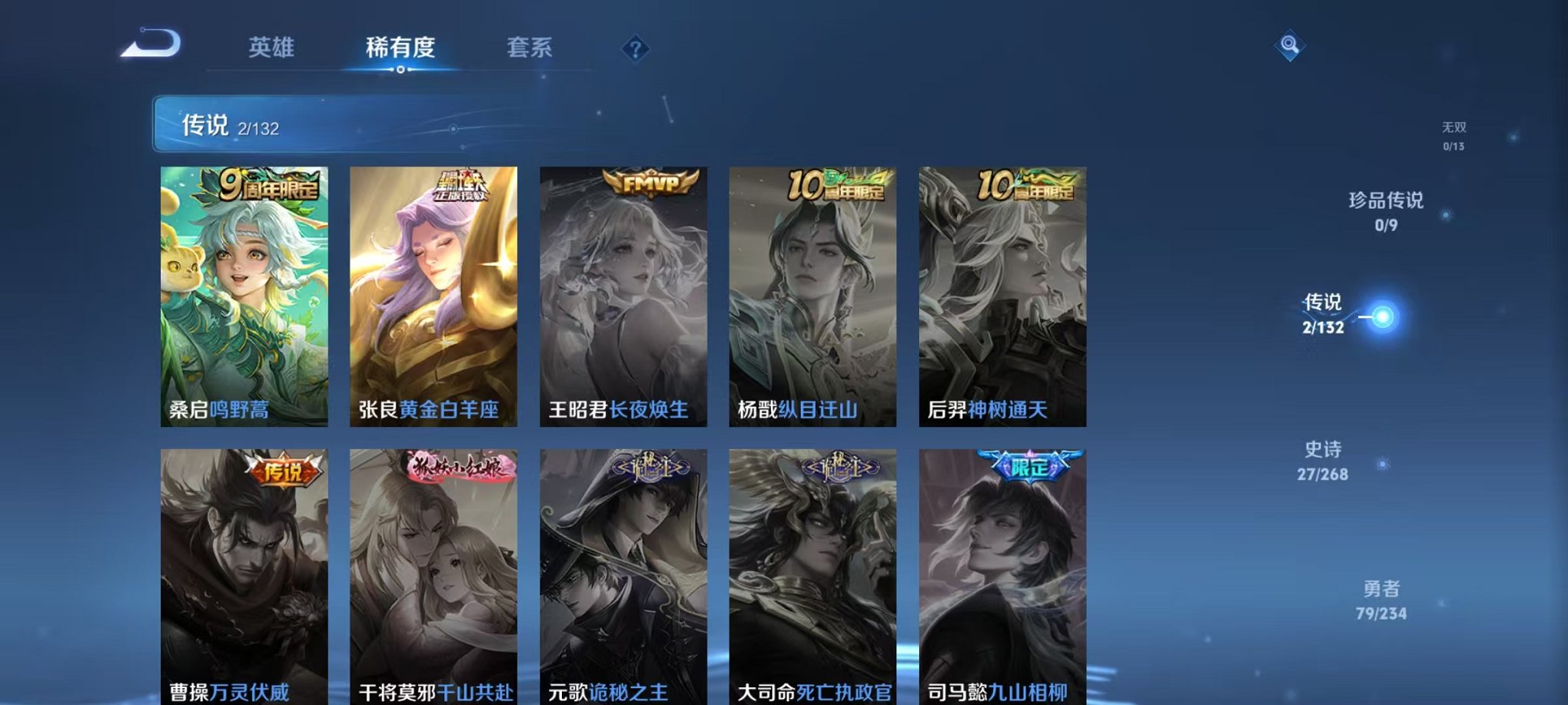 WZCMW496949王者荣耀账号详情图5