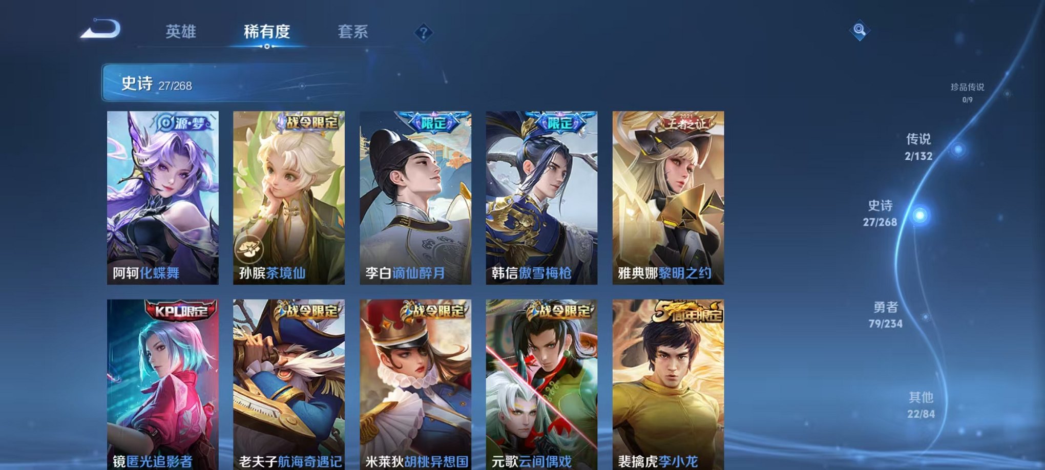 WZCMW496949王者荣耀账号详情图6