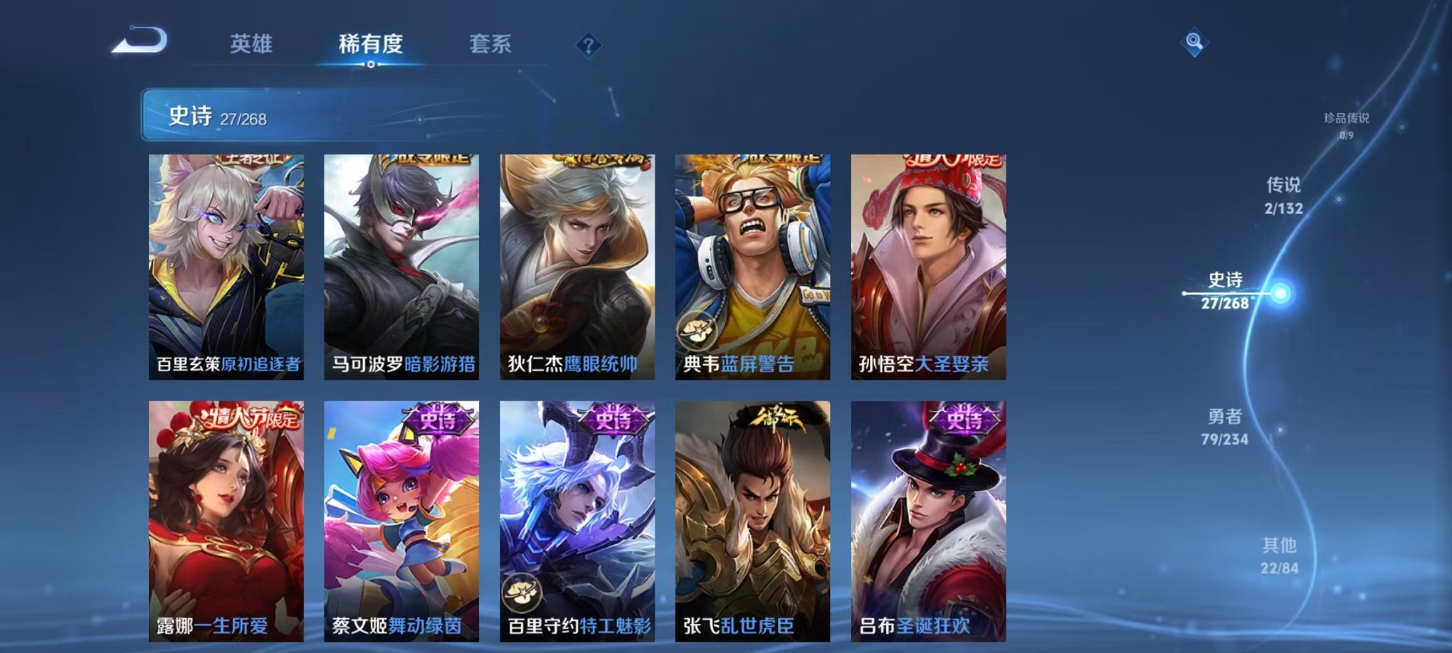 WZCMW496949王者荣耀账号详情图7