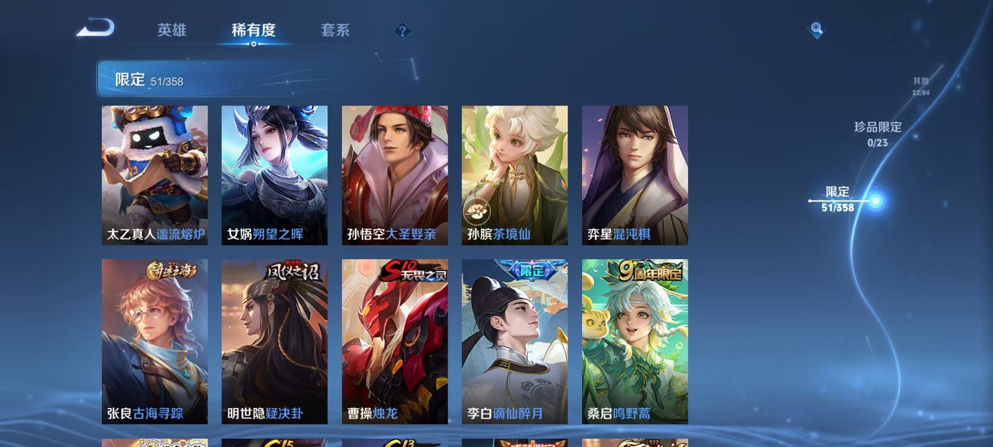 WZCMW496949王者荣耀账号详情图10