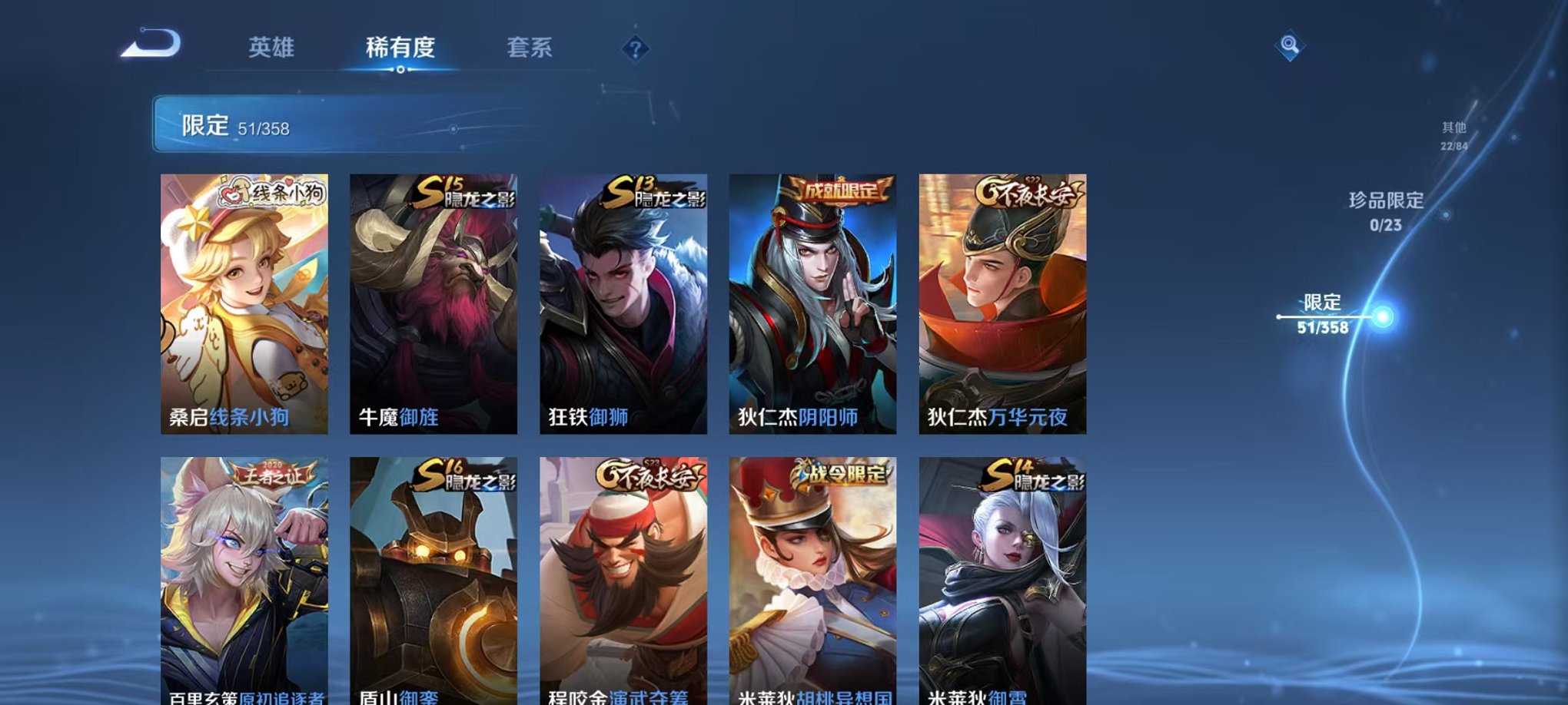 WZCMW496949王者荣耀账号详情图11