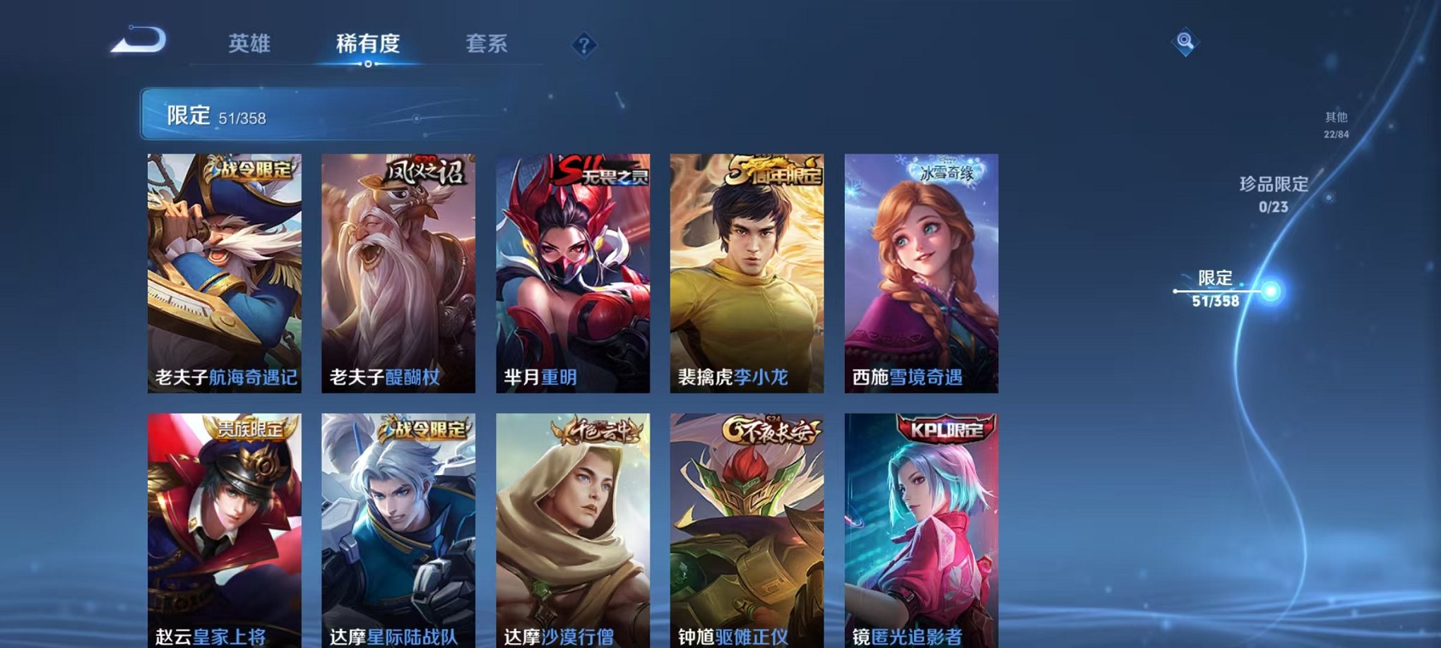 WZCMW496949王者荣耀账号详情图12