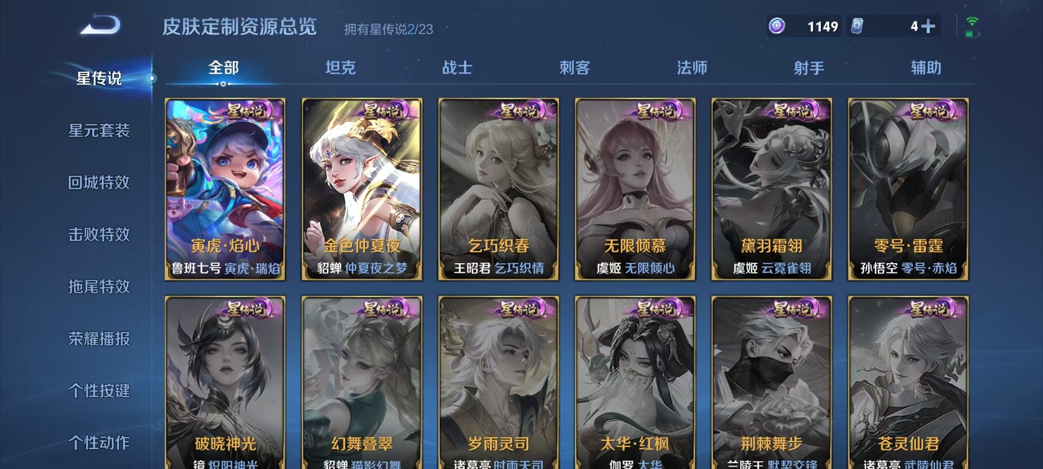 WZCMW496949王者荣耀账号详情图15