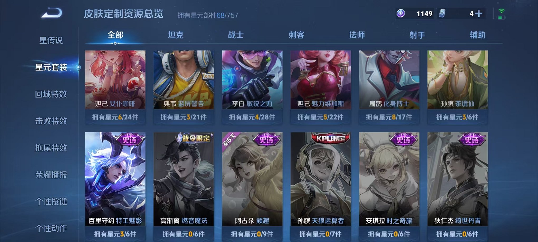 WZCMW496949王者荣耀账号详情图16