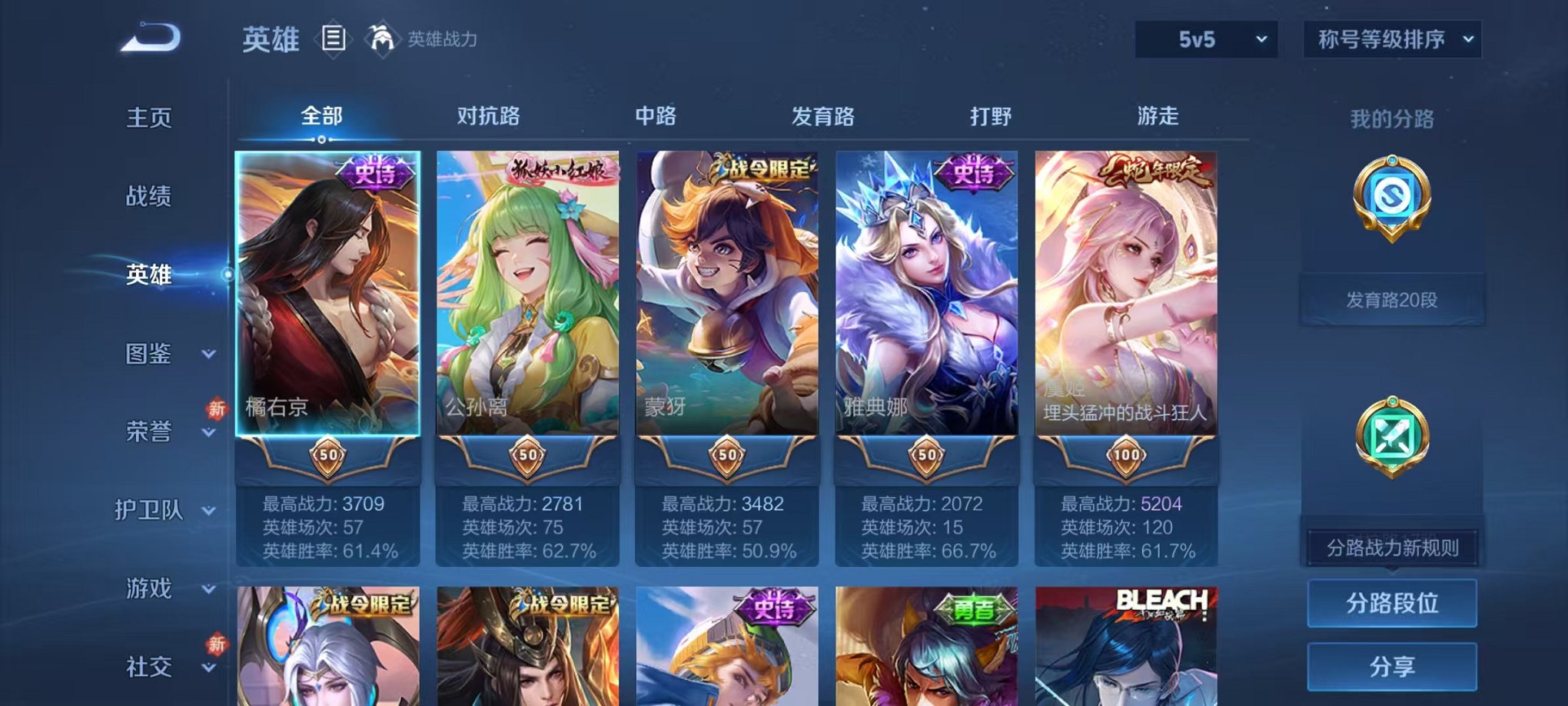 WZCMW496922王者荣耀账号详情图2