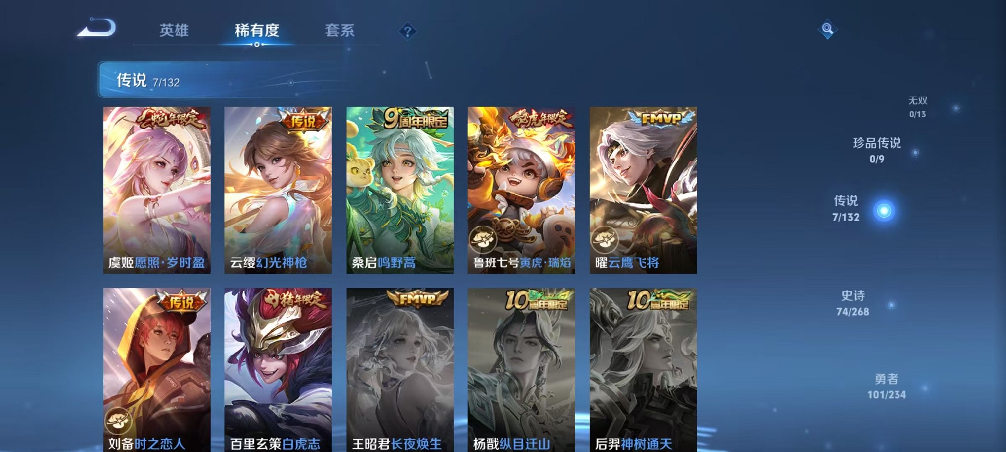 WZCMW496922王者荣耀账号详情图5