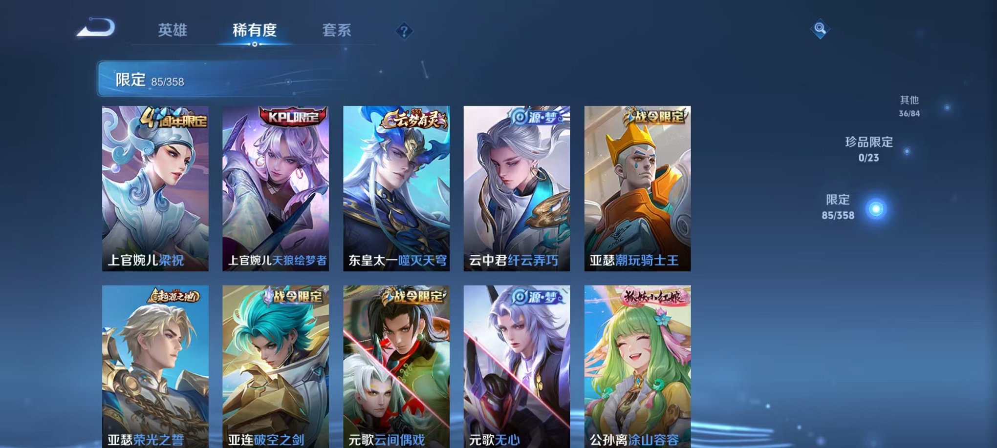 WZCMW496922王者荣耀账号详情图6