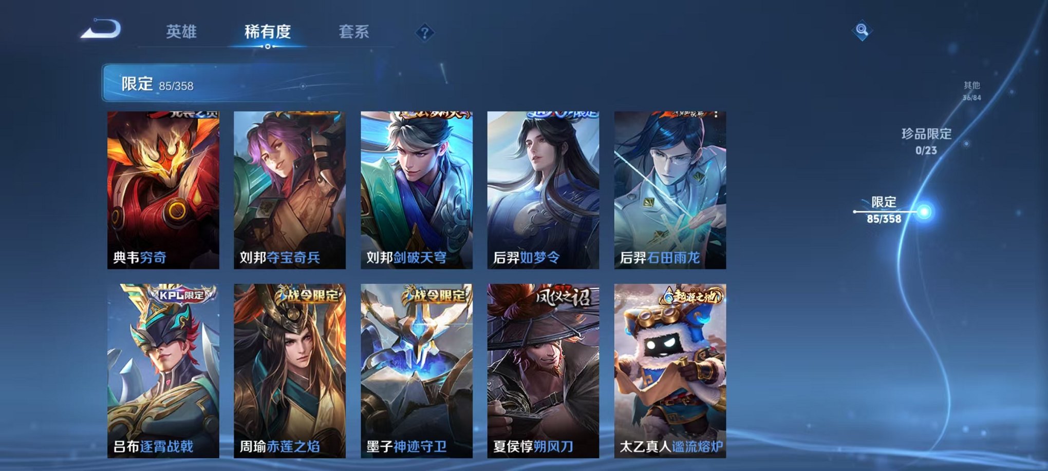 WZCMW496922王者荣耀账号详情图7