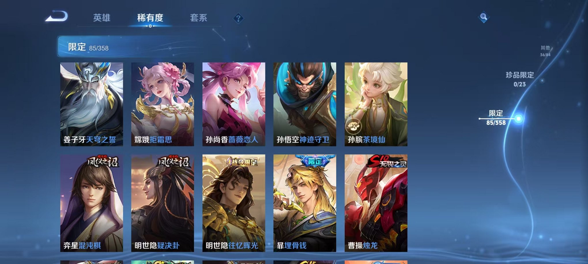 WZCMW496922王者荣耀账号详情图8