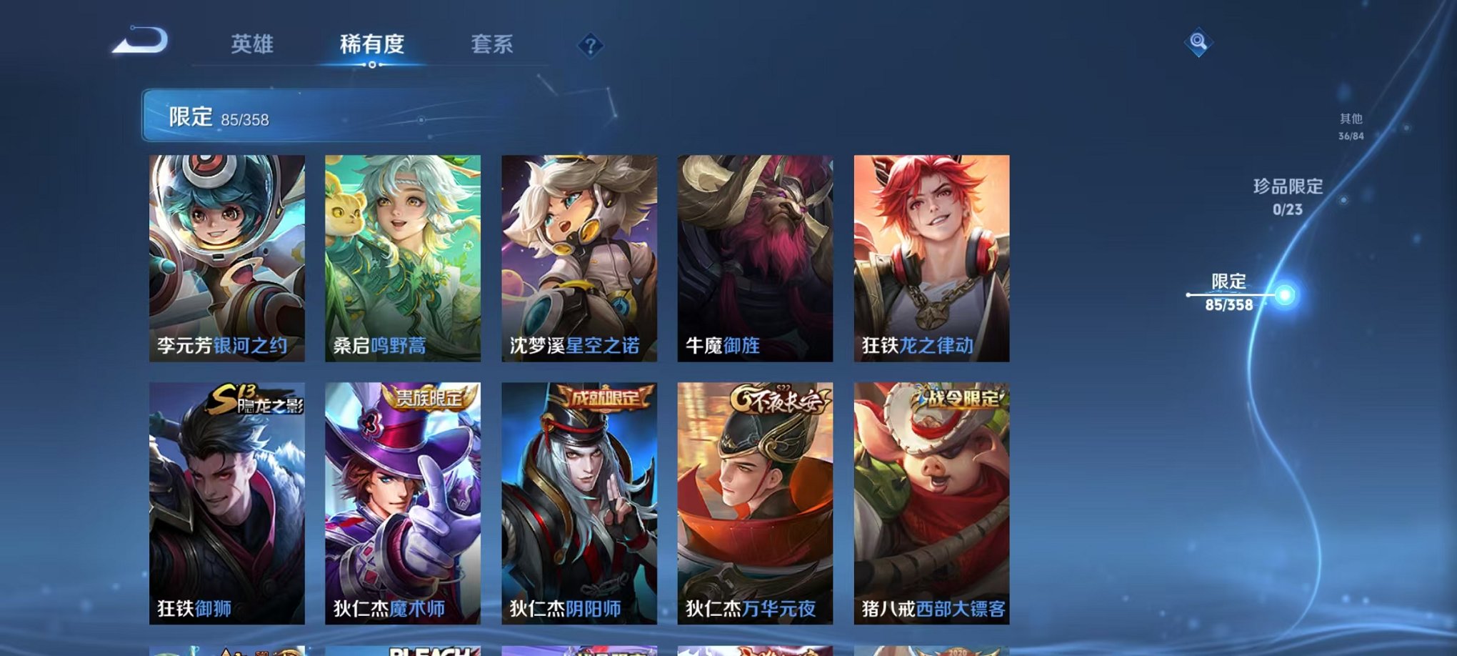 WZCMW496922王者荣耀账号详情图9