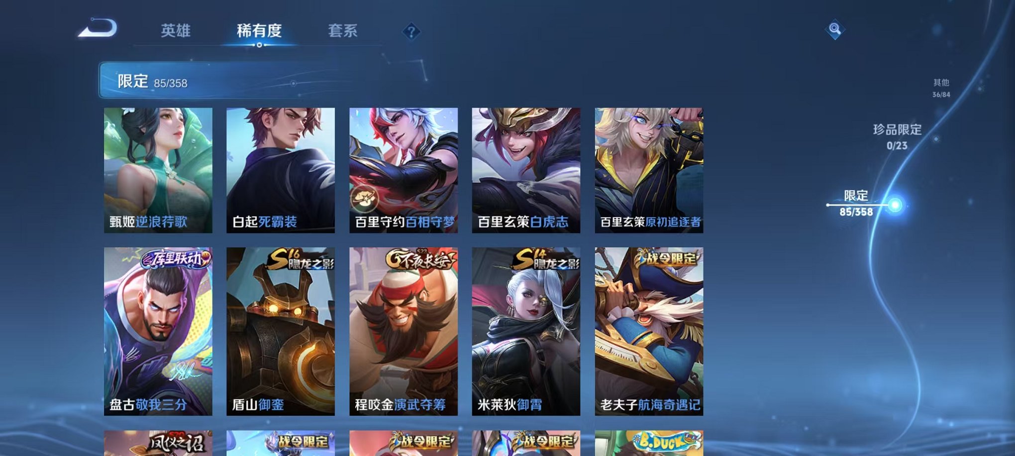 WZCMW496922王者荣耀账号详情图10