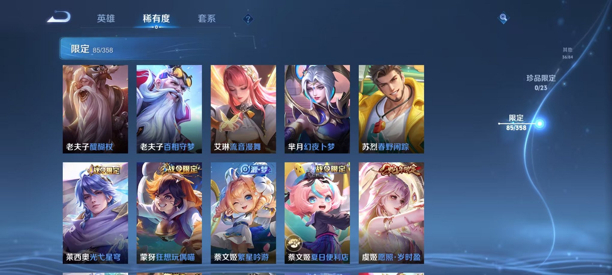 WZCMW496922王者荣耀账号详情图11