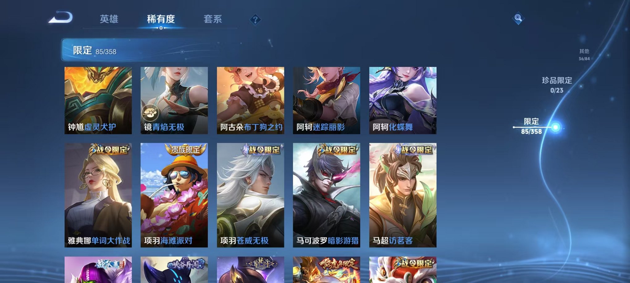 WZCMW496922王者荣耀账号详情图13