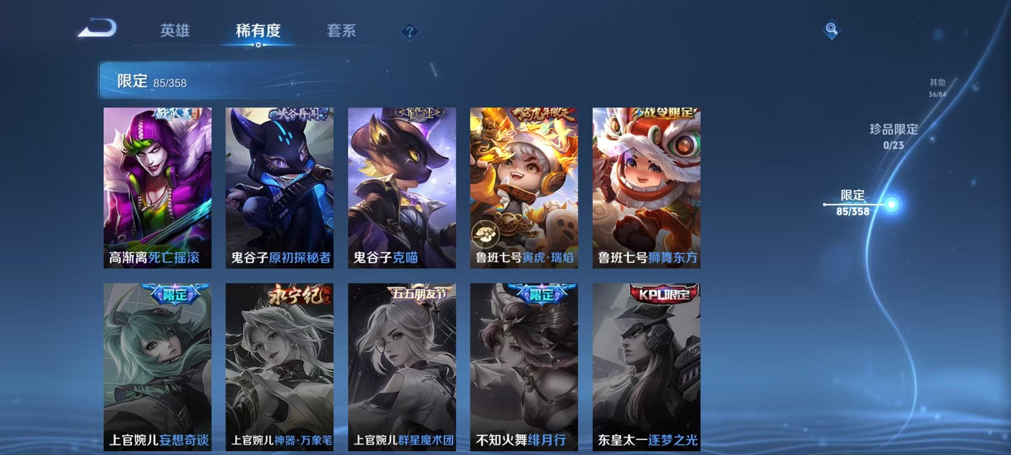 WZCMW496922王者荣耀账号详情图14