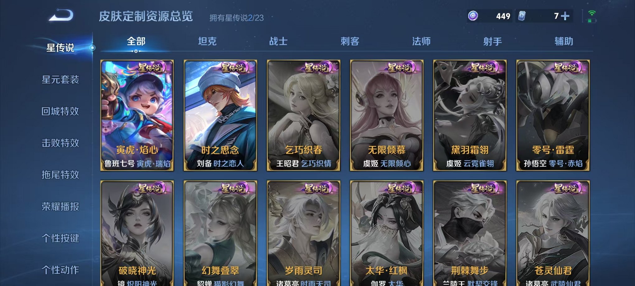 WZCMW496922王者荣耀账号详情图15