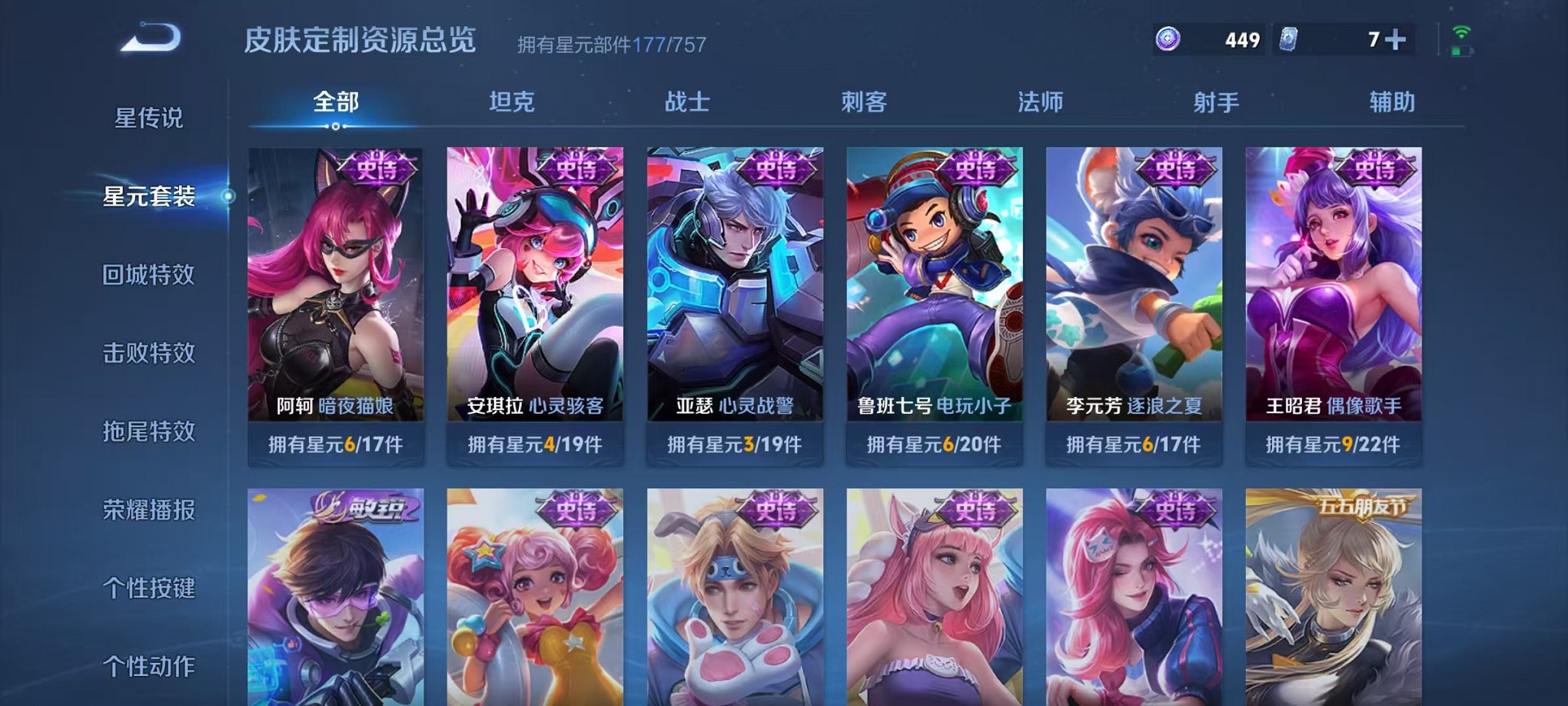 WZCMW496922王者荣耀账号详情图16