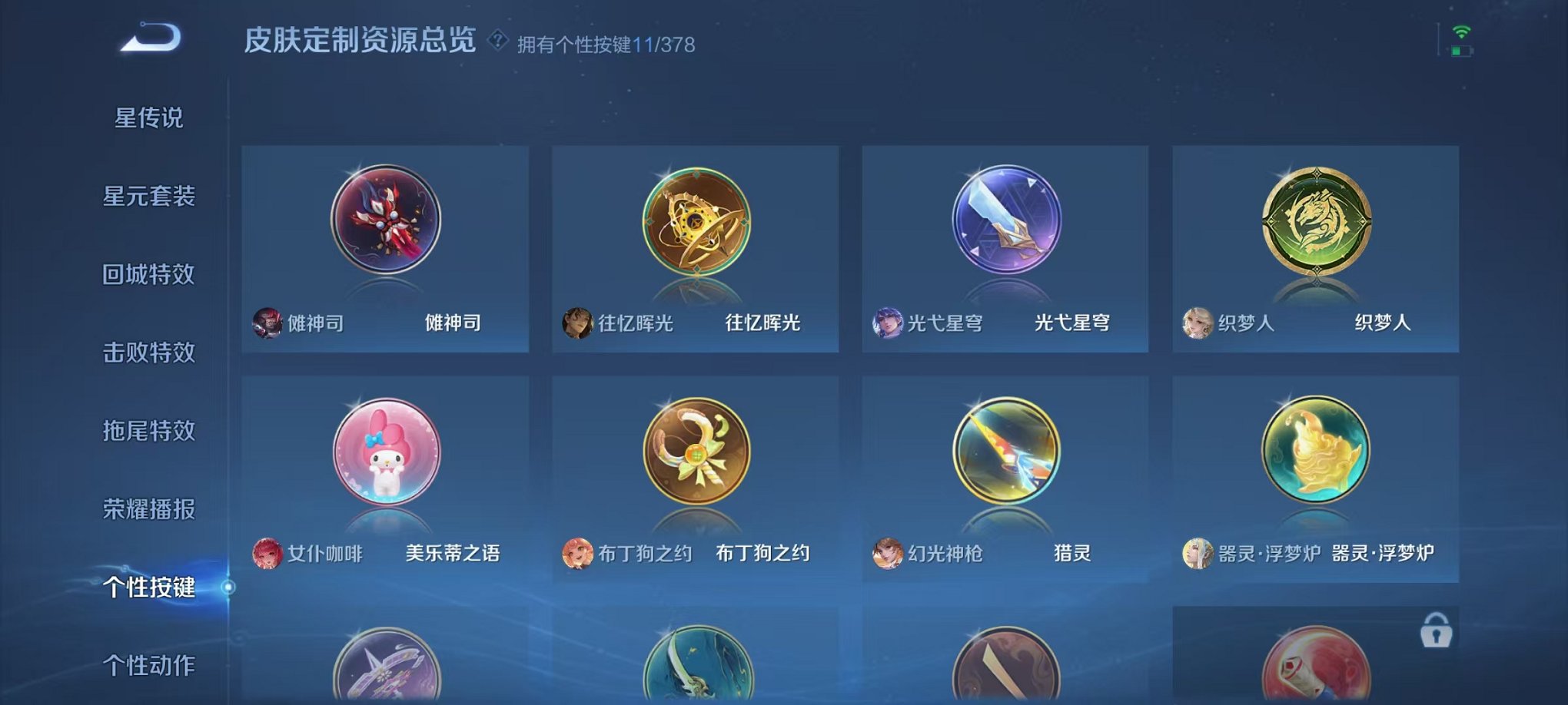 WZCMW496922王者荣耀账号详情图18