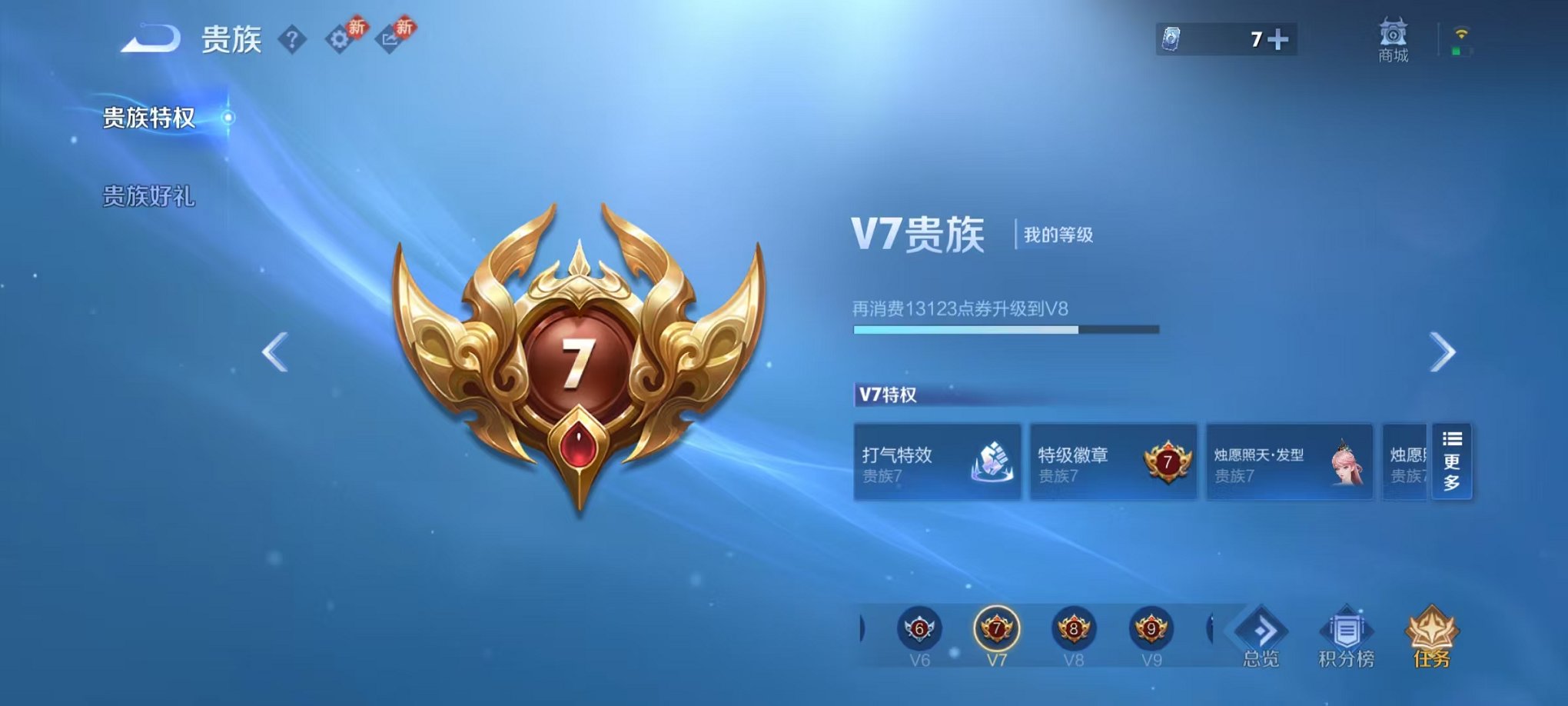 WZCMW496922王者荣耀账号详情图20