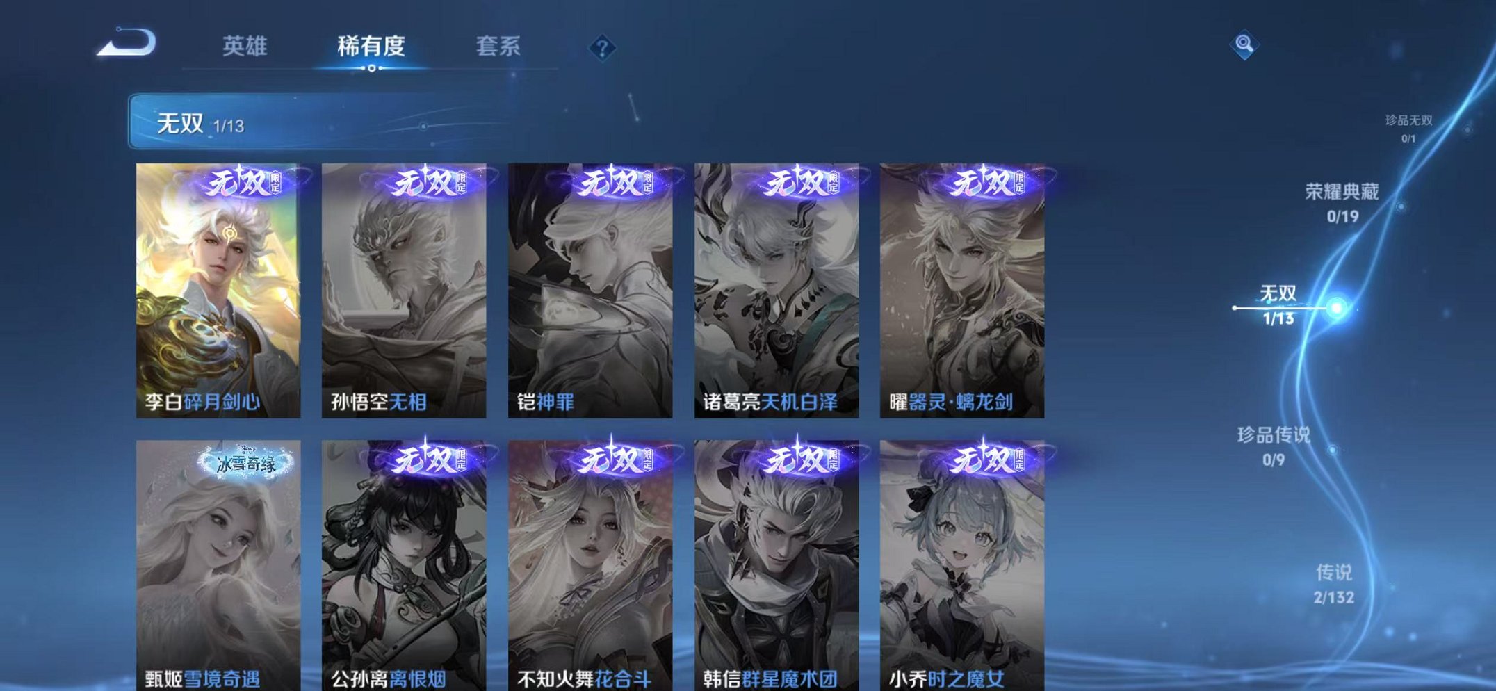 WZCMW496921王者荣耀账号详情图4