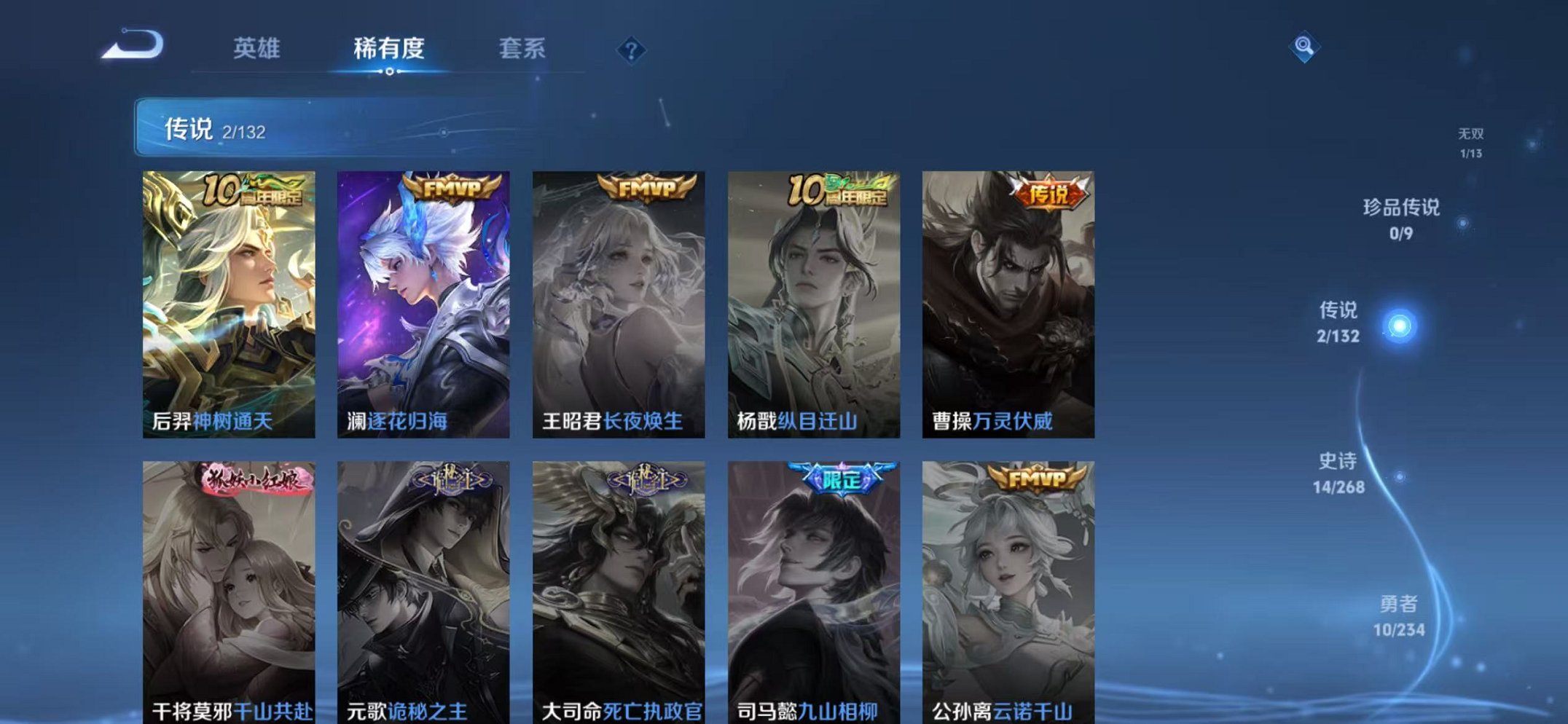 WZCMW496921王者荣耀账号详情图5