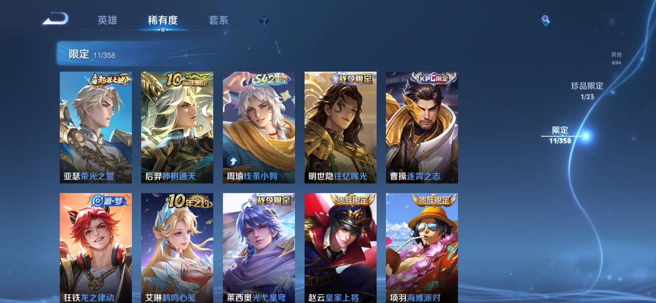 WZCMW496921王者荣耀账号详情图6