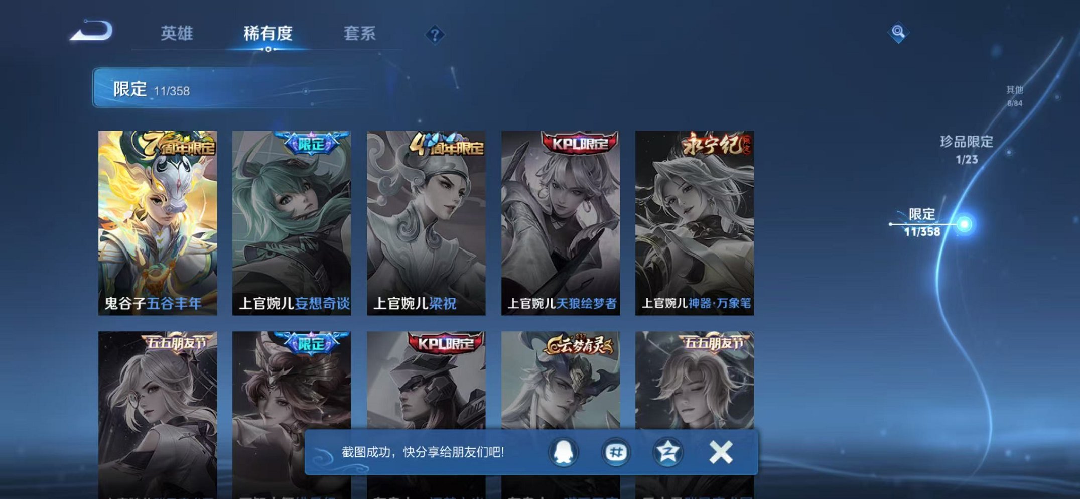 WZCMW496921王者荣耀账号详情图7