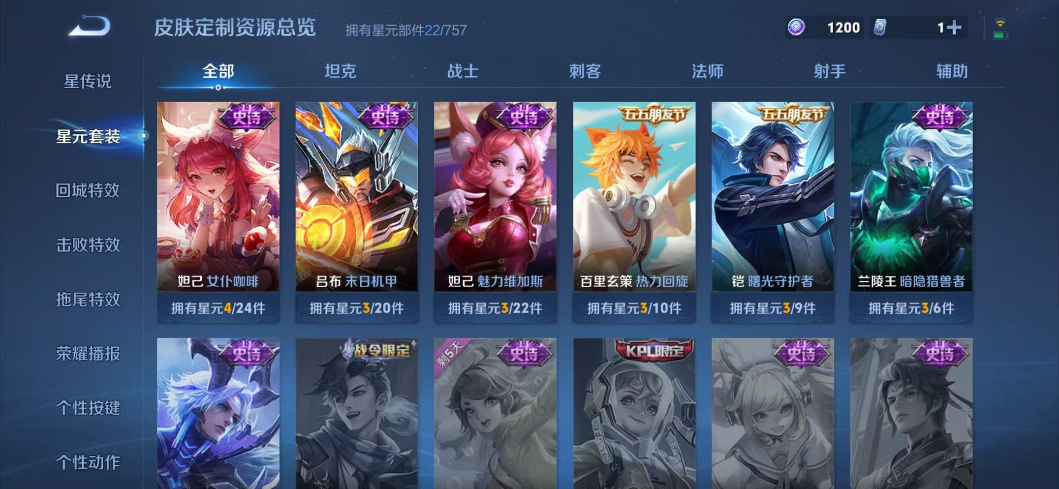 WZCMW496921王者荣耀账号详情图8