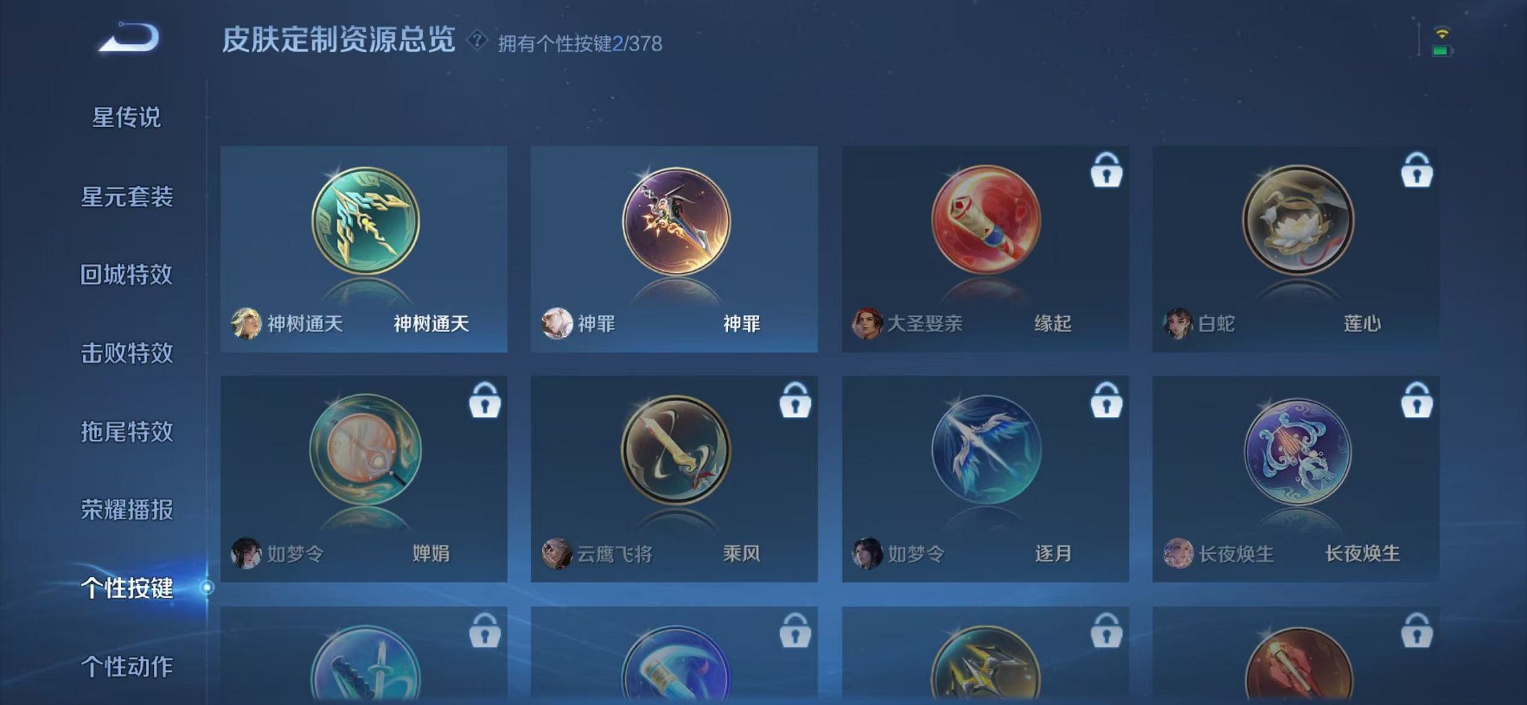 WZCMW496921王者荣耀账号详情图9