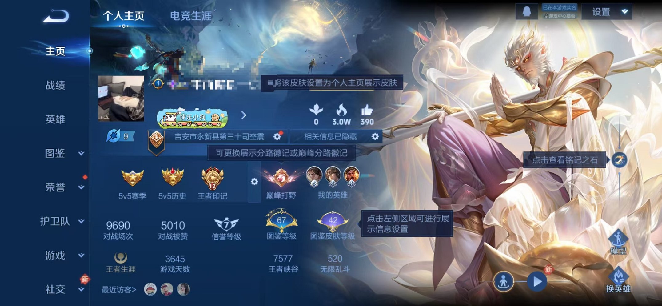 王者荣耀账号苹果QQ126英雄-300皮肤-【300皮肤1水晶1无双3星元1珍品13传说可秒换绑】苹果QQ-126英雄-