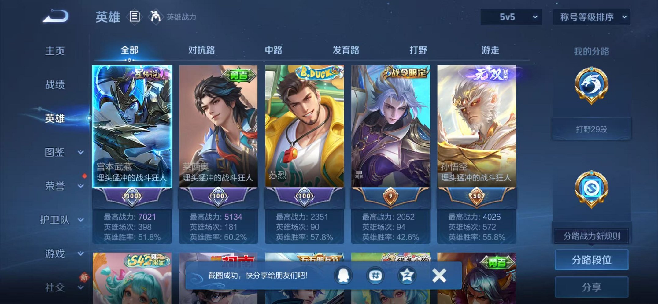 WZCMW496944王者荣耀账号详情图2