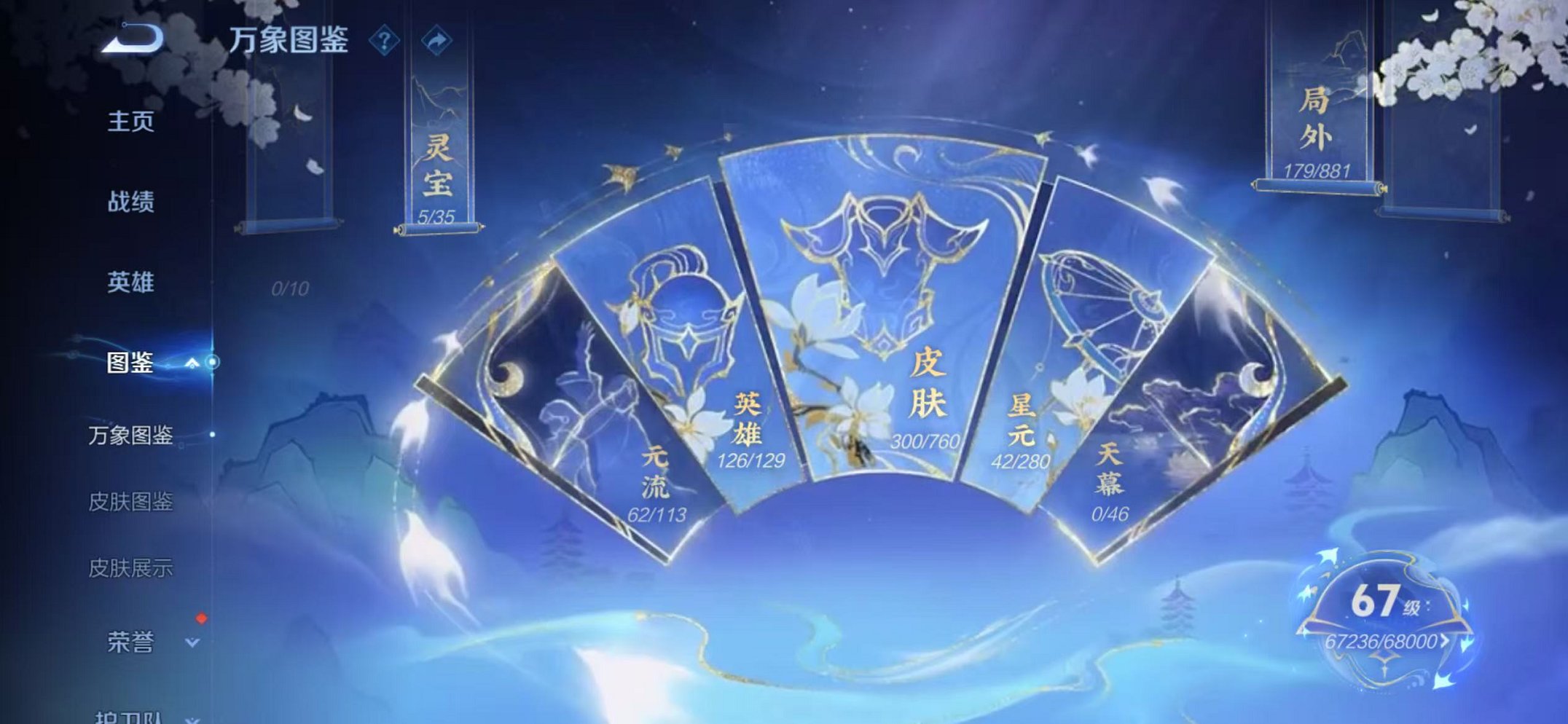 WZCMW496944王者荣耀账号详情图3