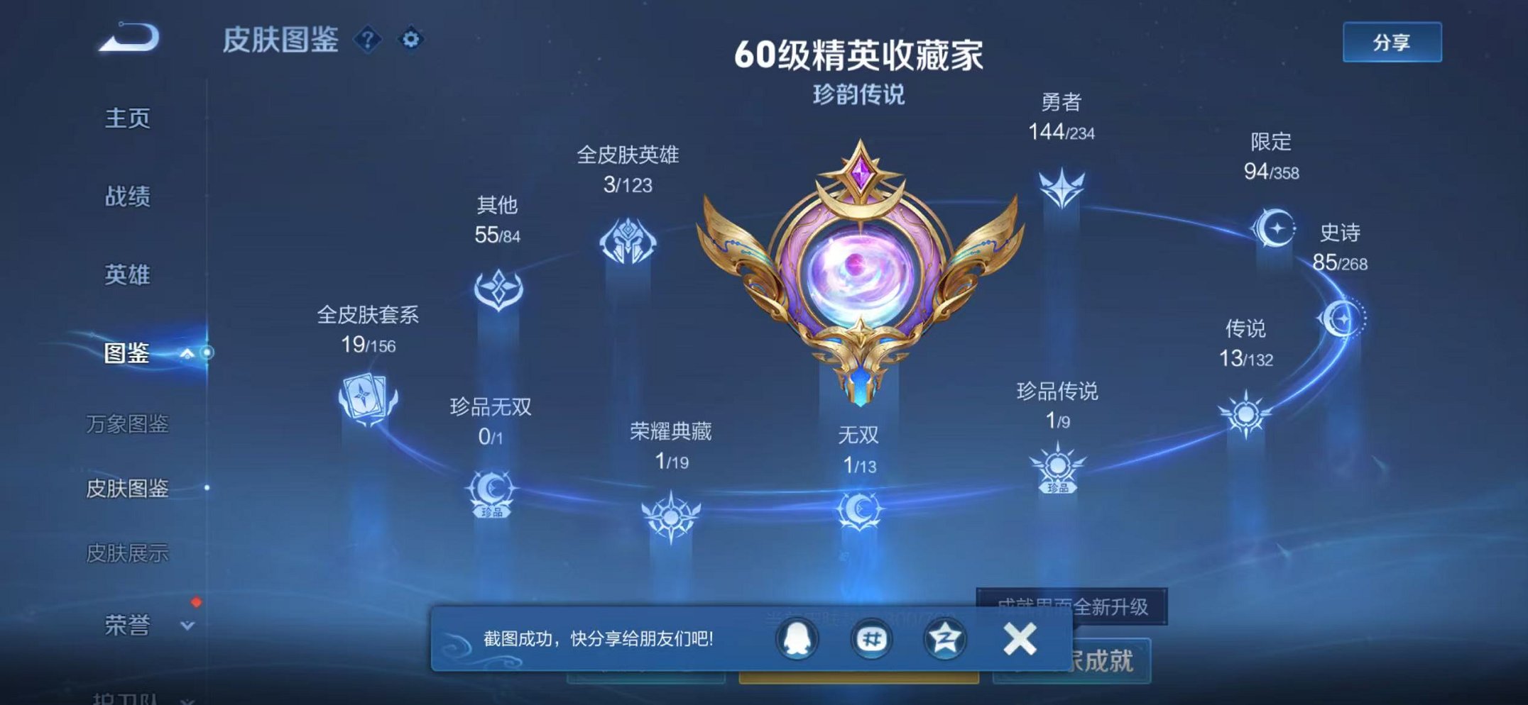 WZCMW496944王者荣耀账号详情图4