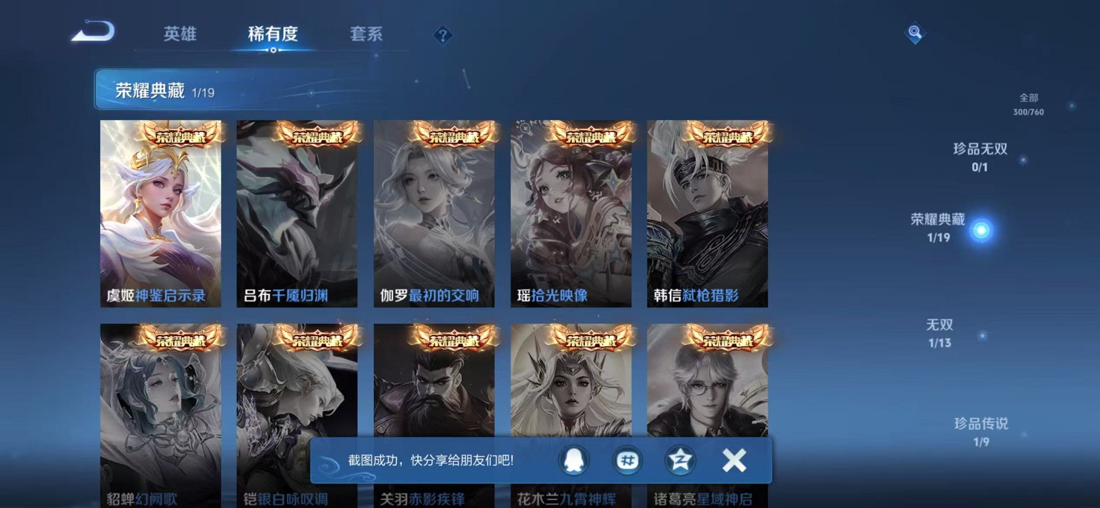 WZCMW496944王者荣耀账号详情图5