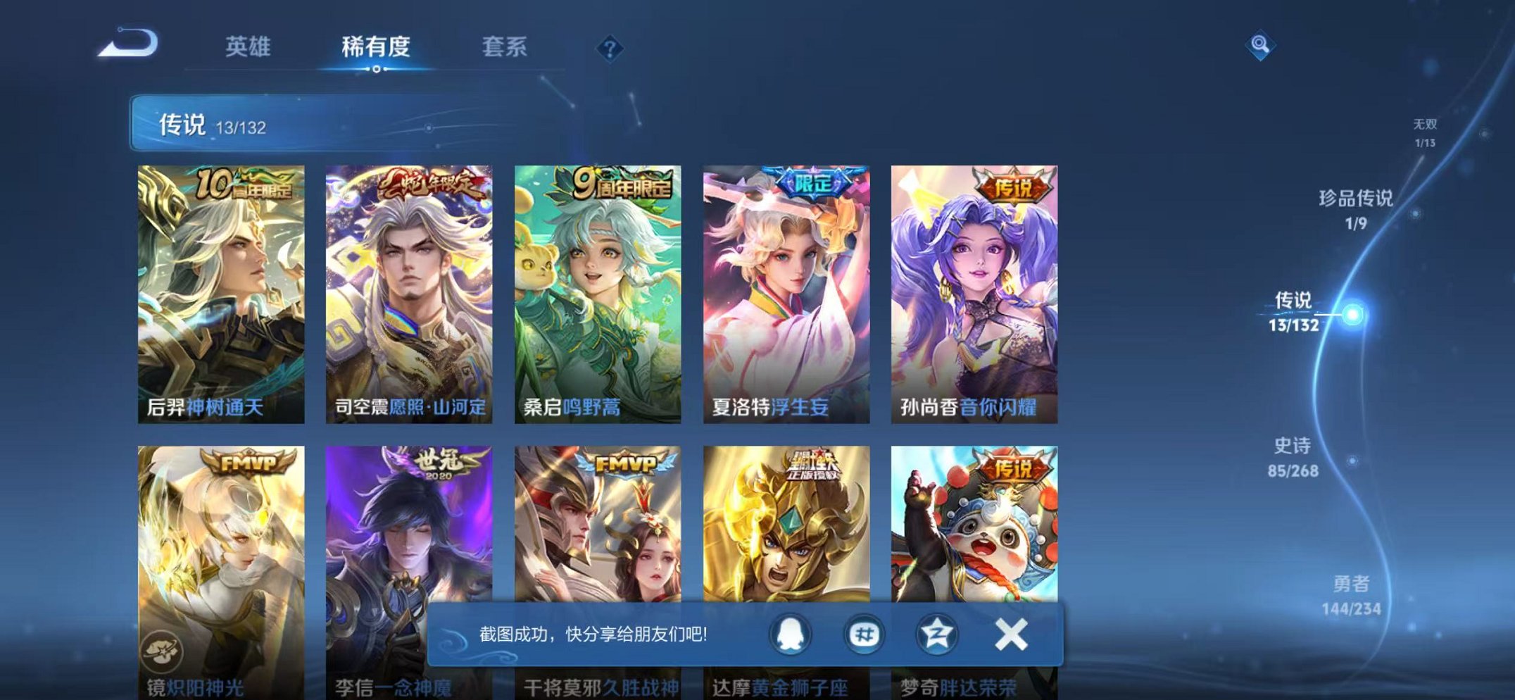 WZCMW496944王者荣耀账号详情图7