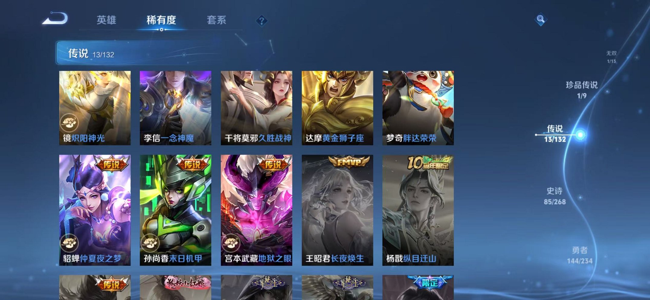 WZCMW496944王者荣耀账号详情图8