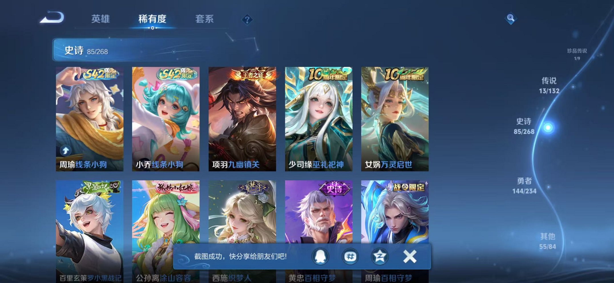 WZCMW496944王者荣耀账号详情图9