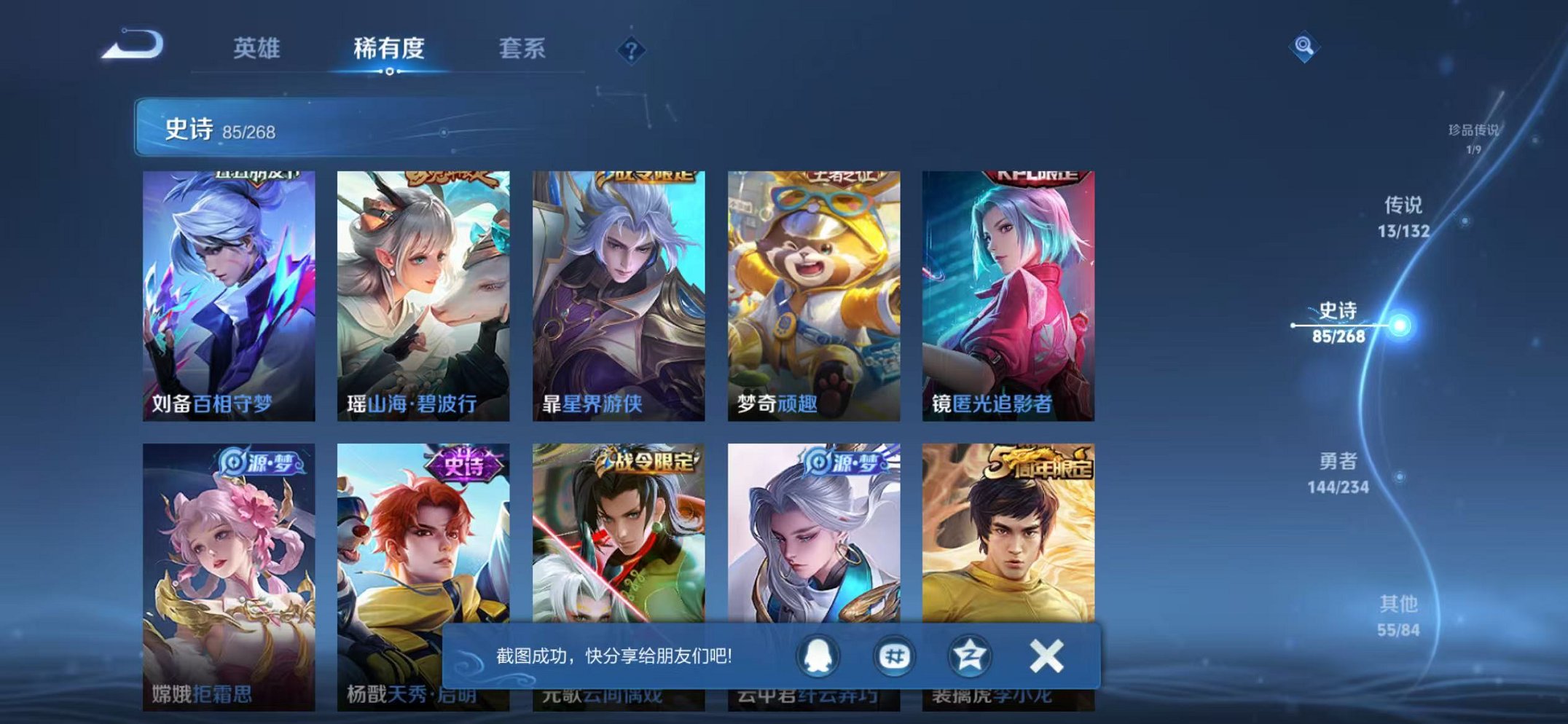 WZCMW496944王者荣耀账号详情图11