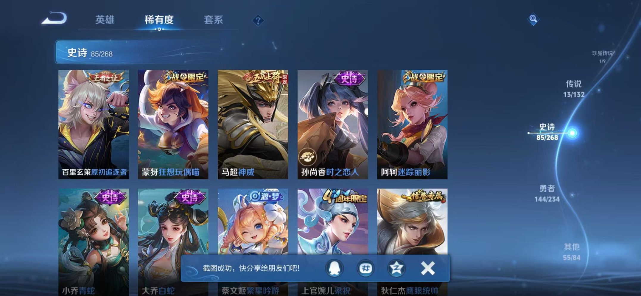 WZCMW496944王者荣耀账号详情图12