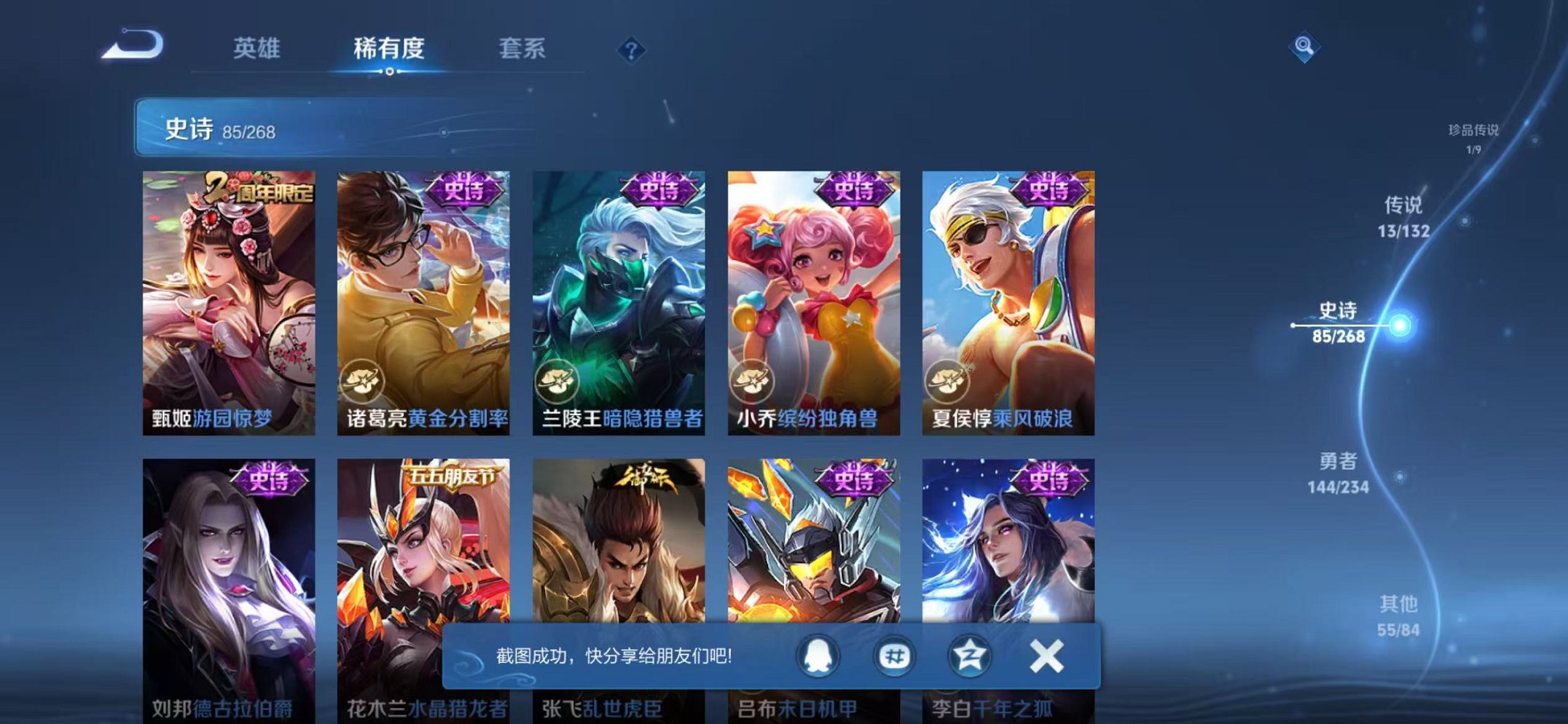 WZCMW496944王者荣耀账号详情图14