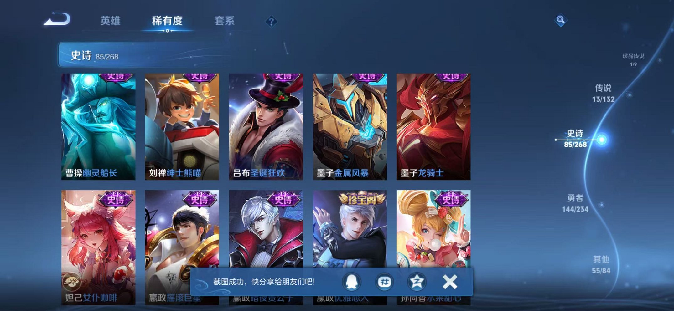 WZCMW496944王者荣耀账号详情图15