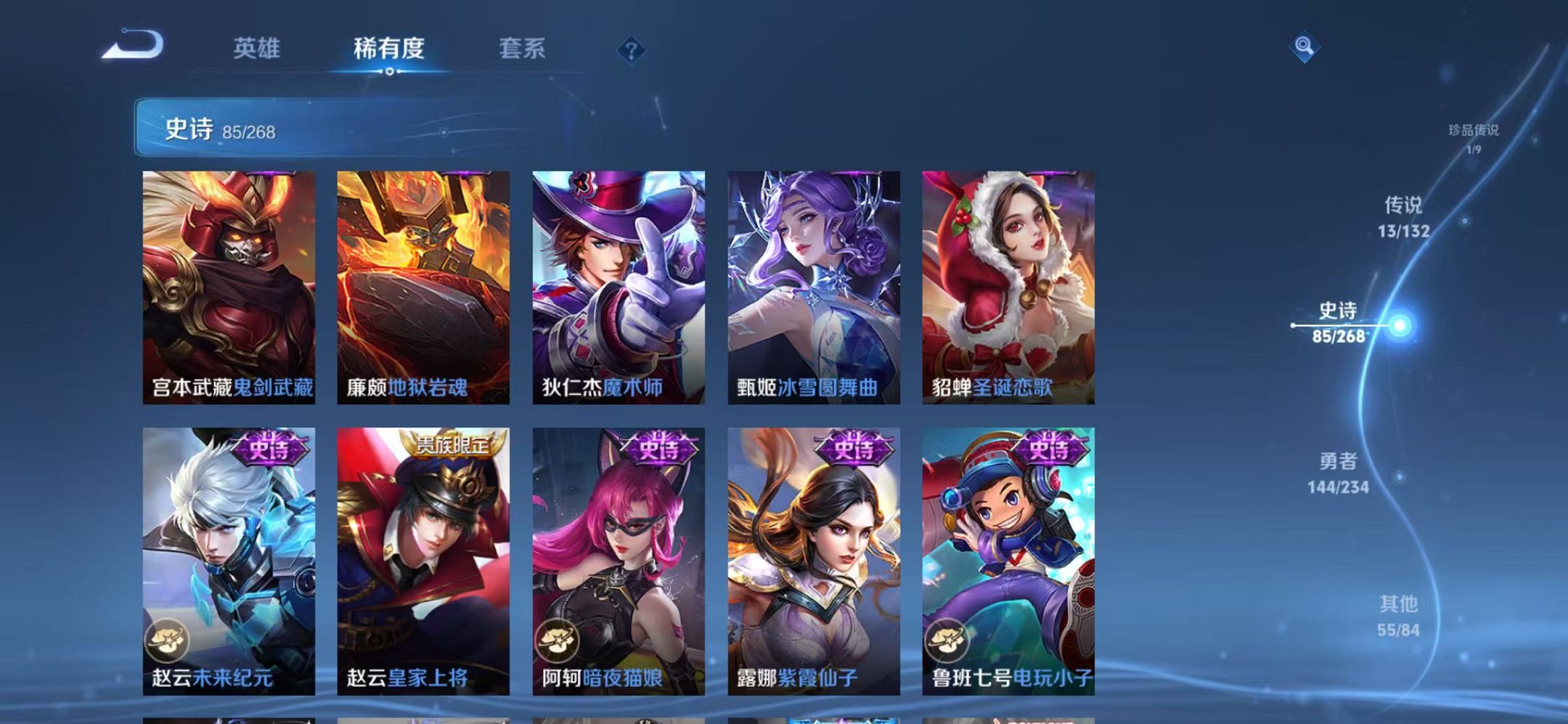 WZCMW496944王者荣耀账号详情图16