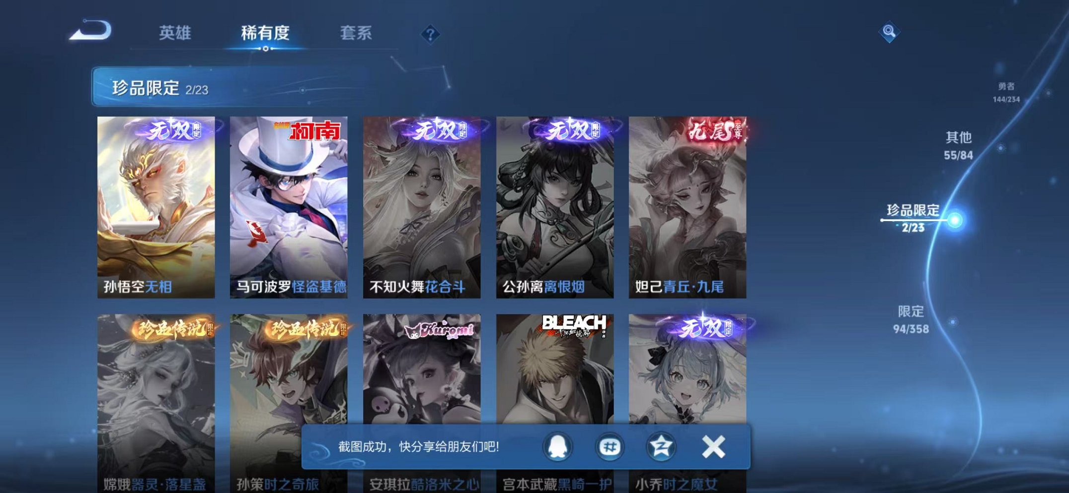 WZCMW496944王者荣耀账号详情图17