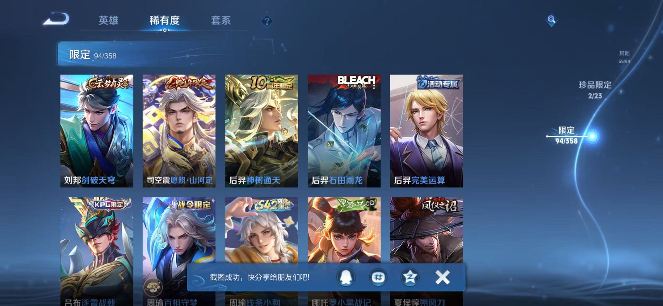 WZCMW496944王者荣耀账号详情图19