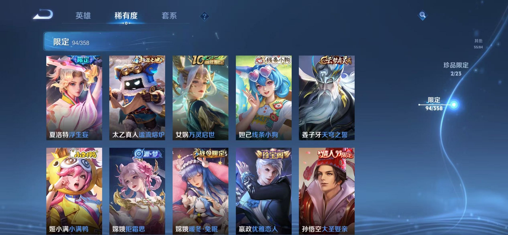 WZCMW496944王者荣耀账号详情图20