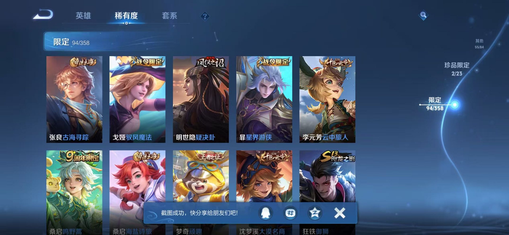 WZCMW496944王者荣耀账号详情图21