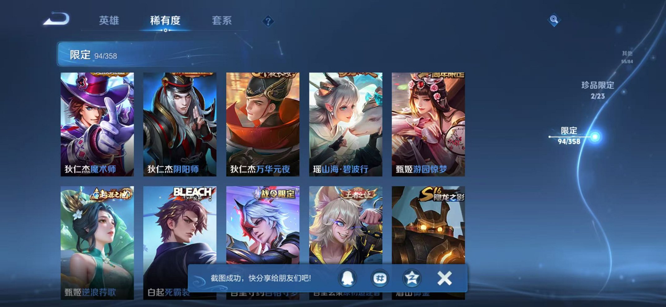 WZCMW496944王者荣耀账号详情图22